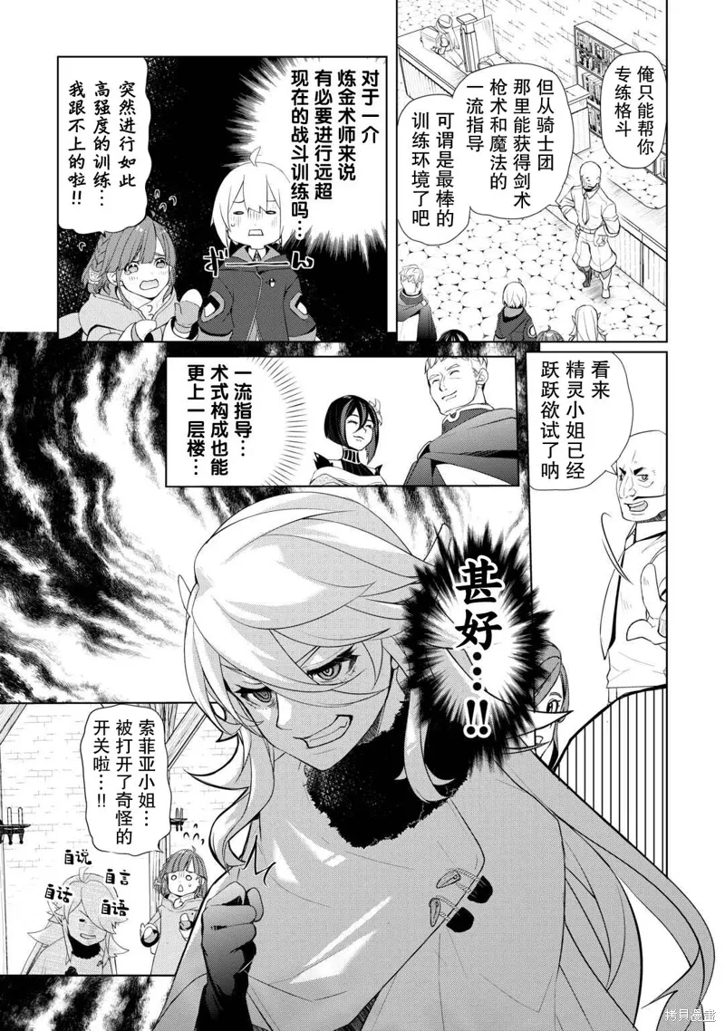 第48话 第7页