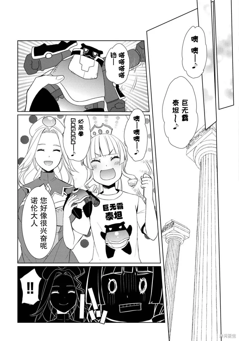 第54话 第13页