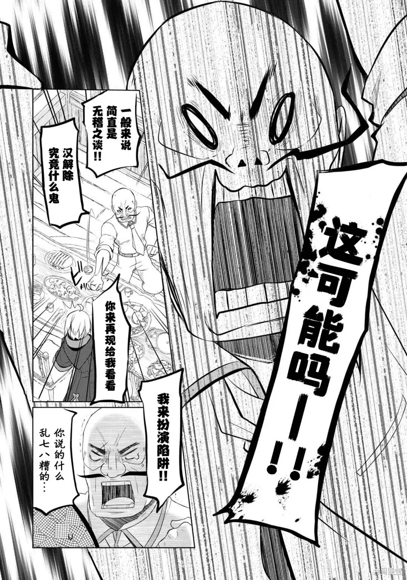 第57话 第21页