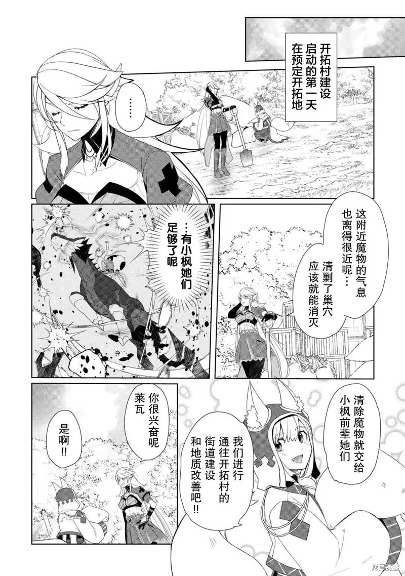 第59.1话 第2页