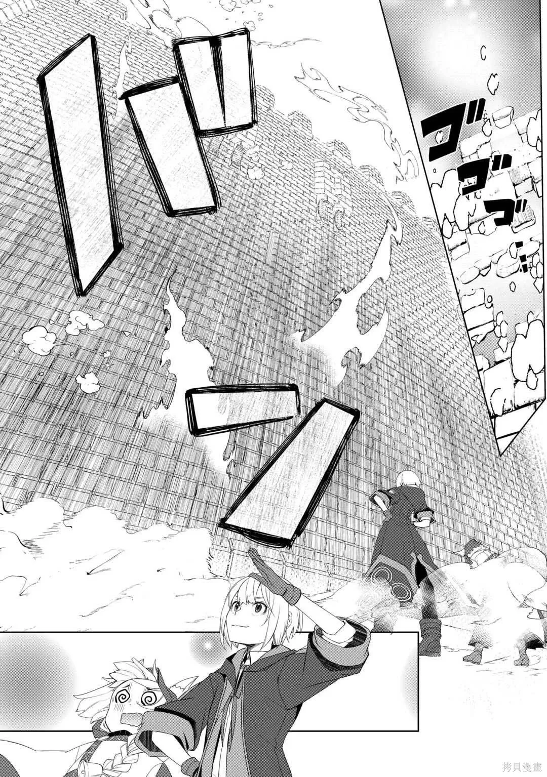 第59.2话 第2页