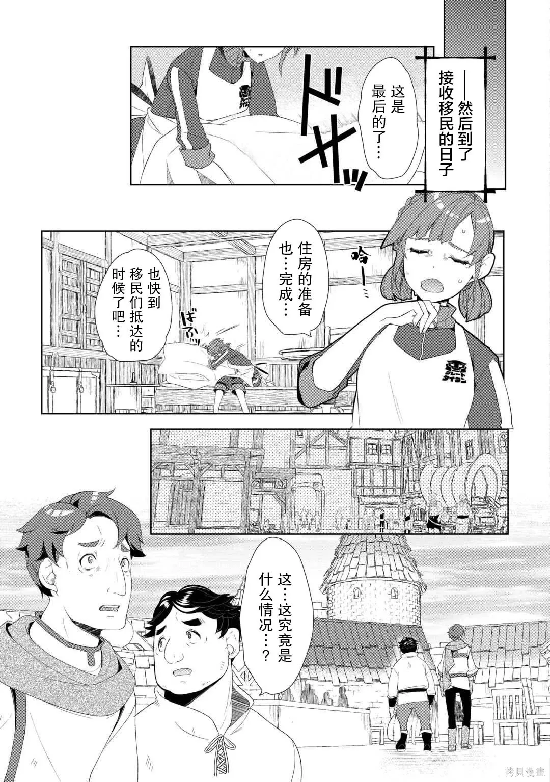 第59.2话 第3页