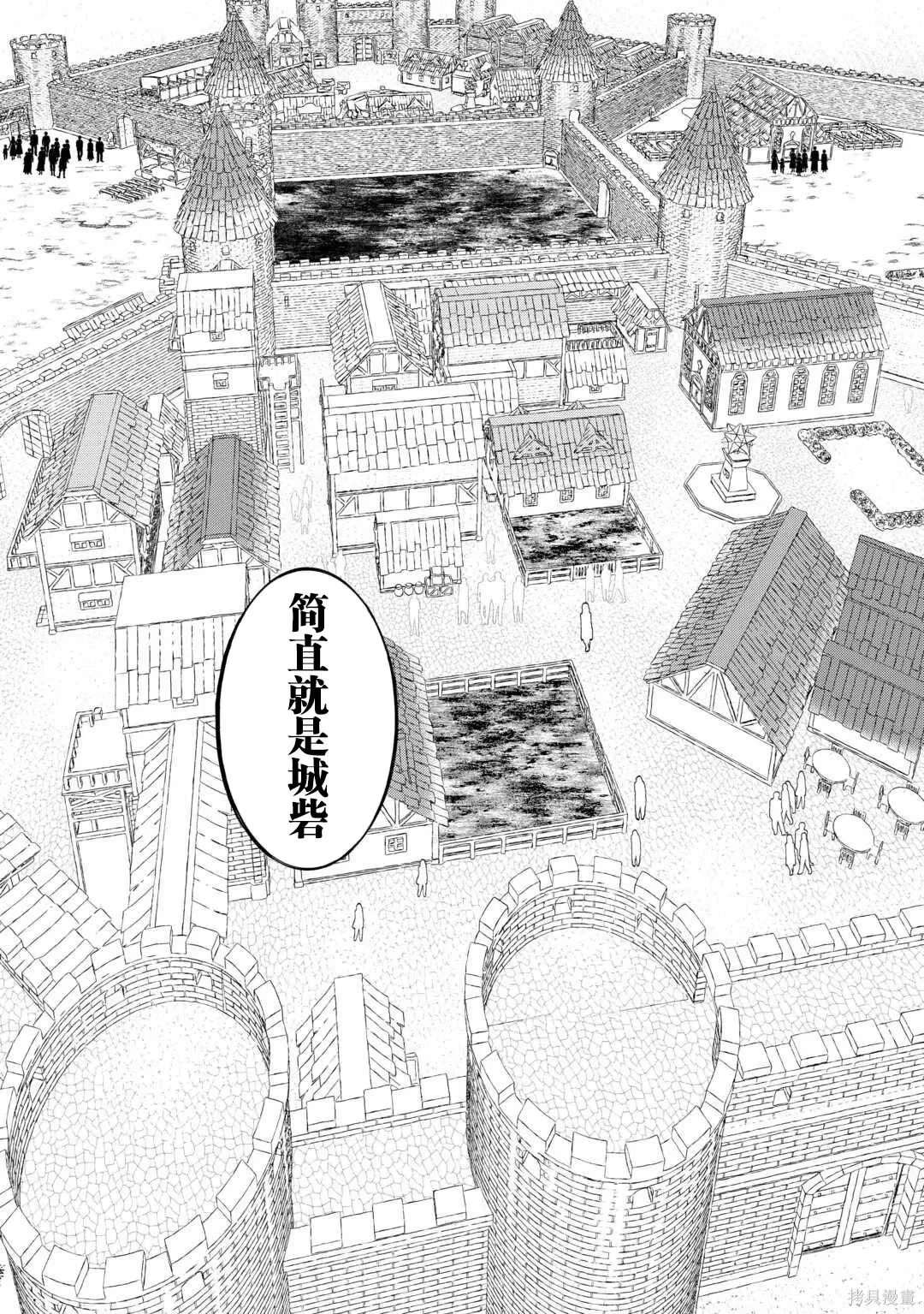 第59.2话 第5页
