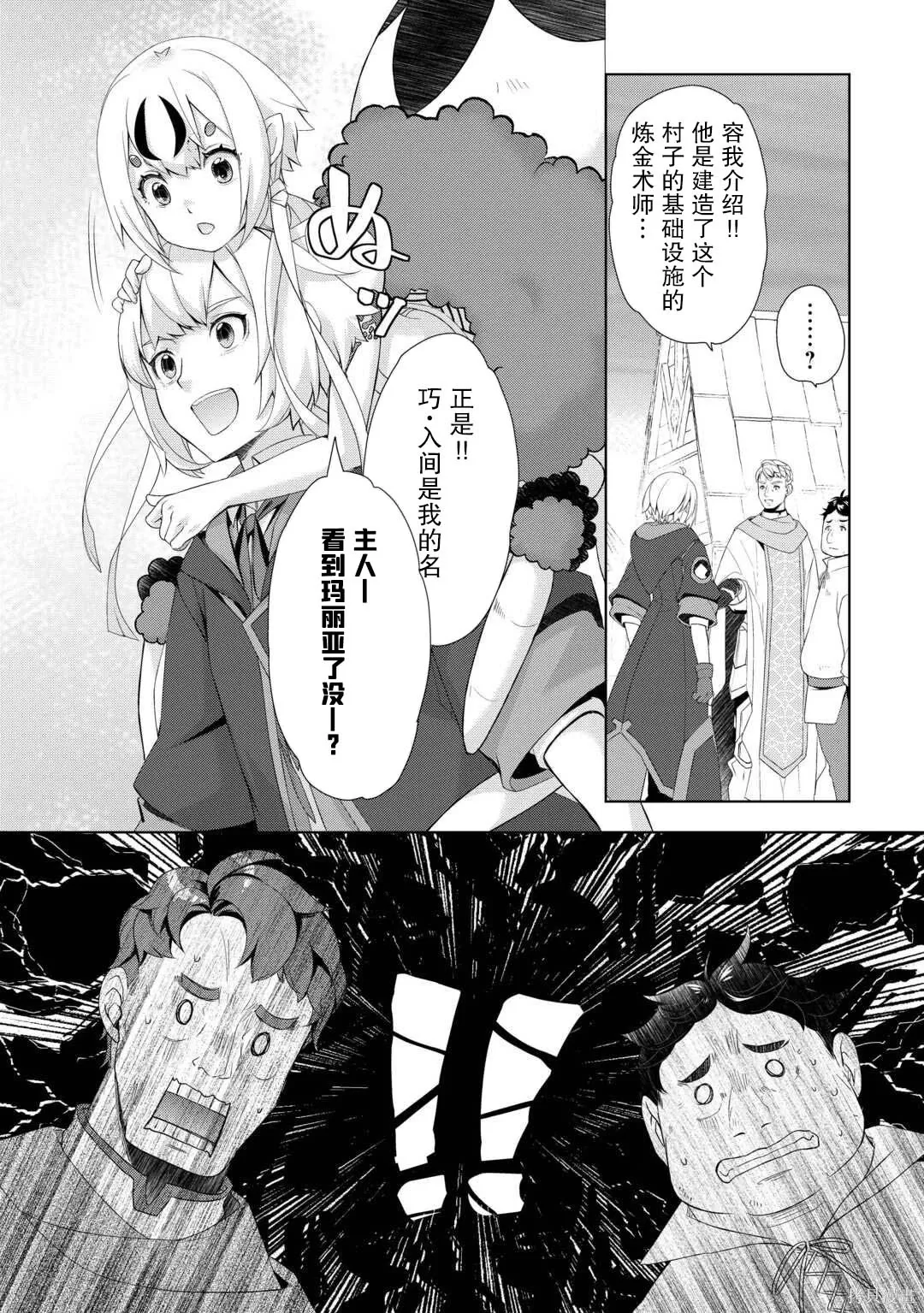 第59.2话 第8页
