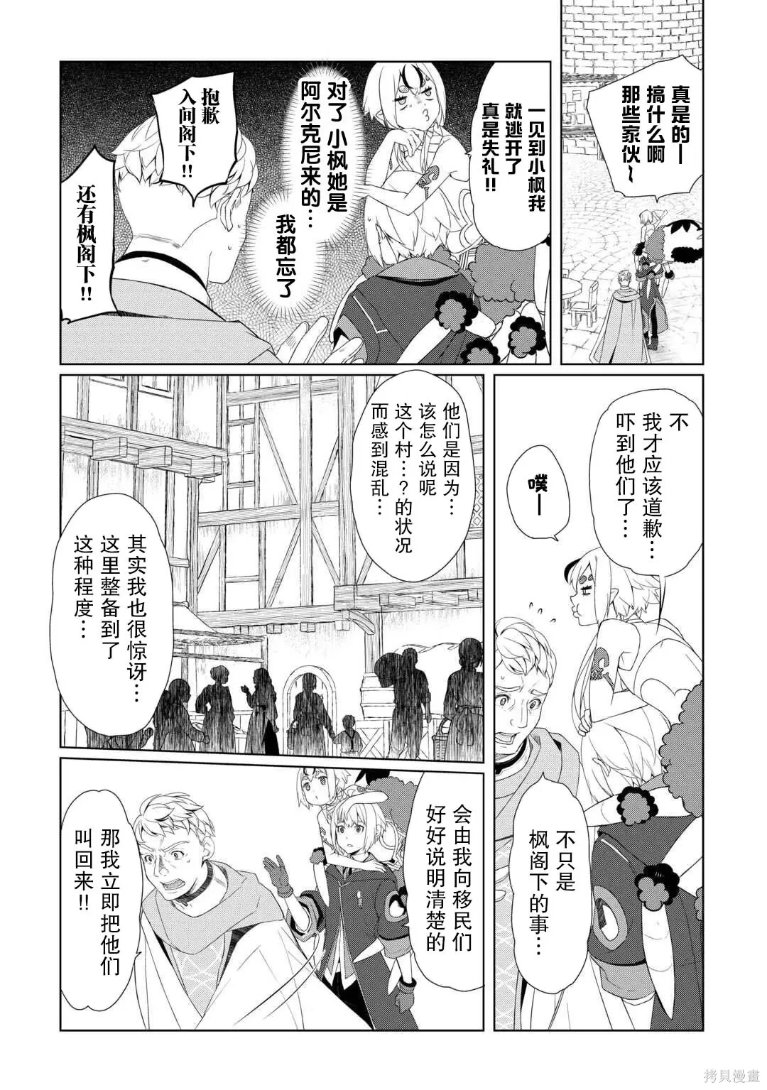 第59.2话 第10页