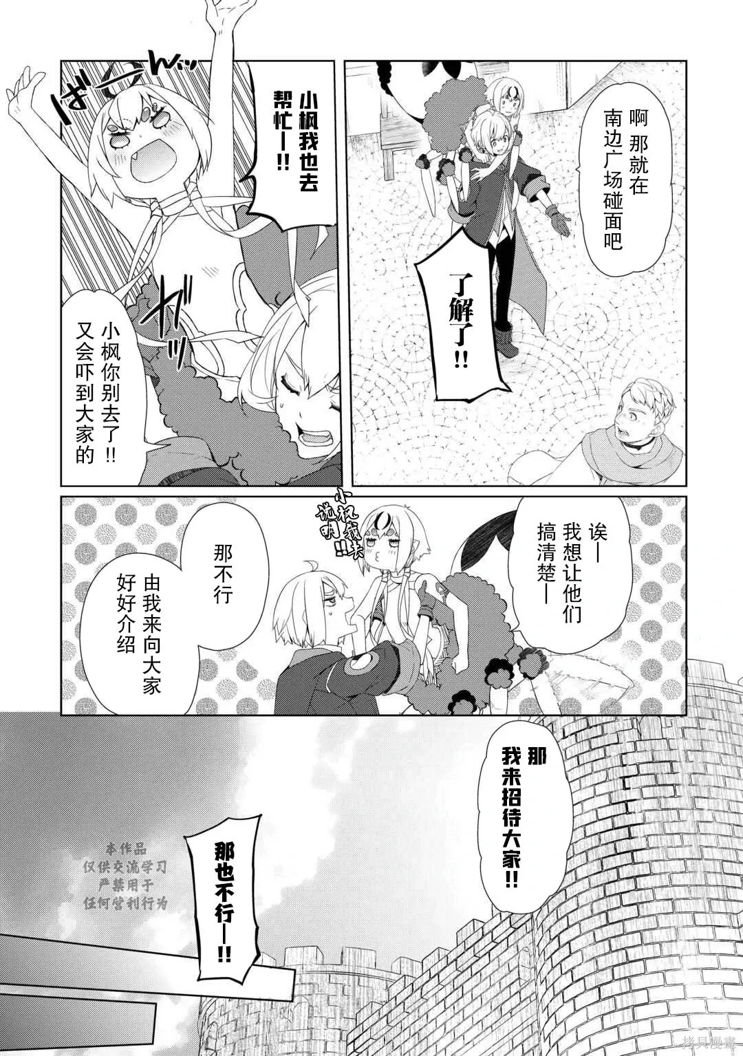 第59.2话 第11页