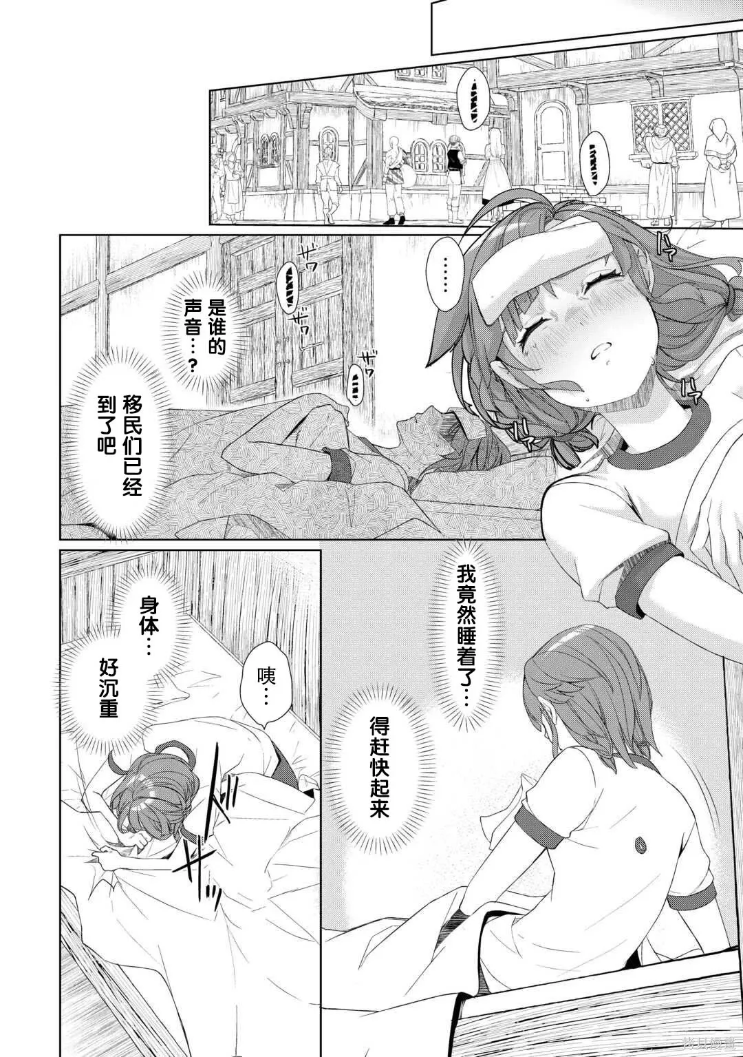 第59.2话 第12页