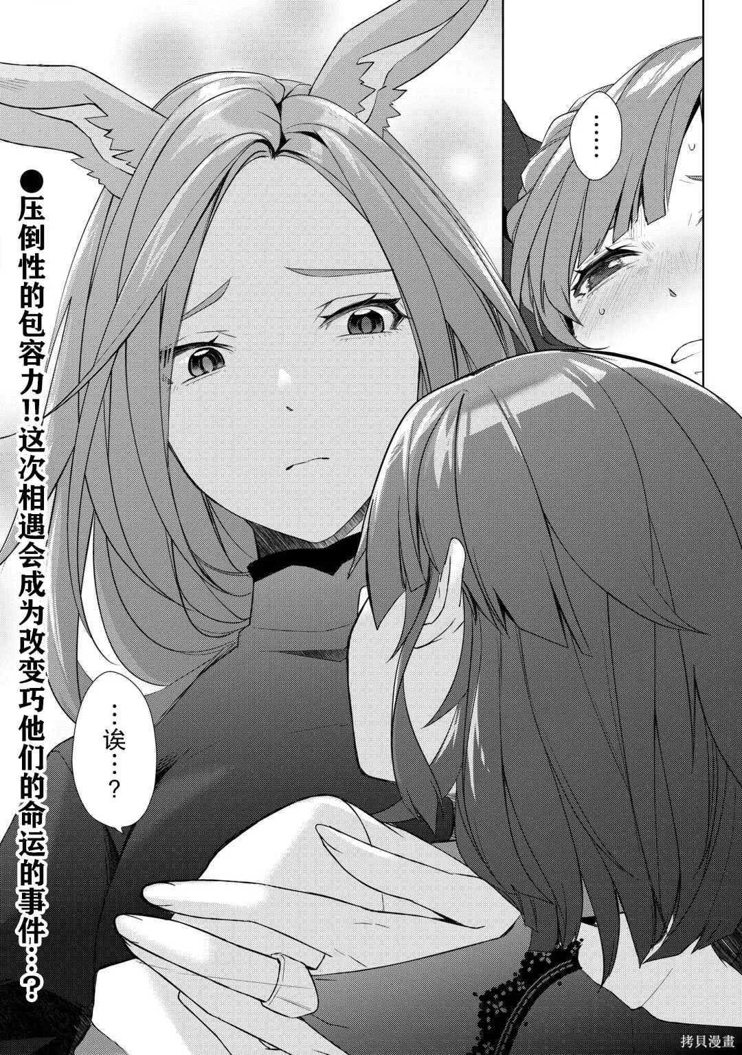 第59.2话 第14页