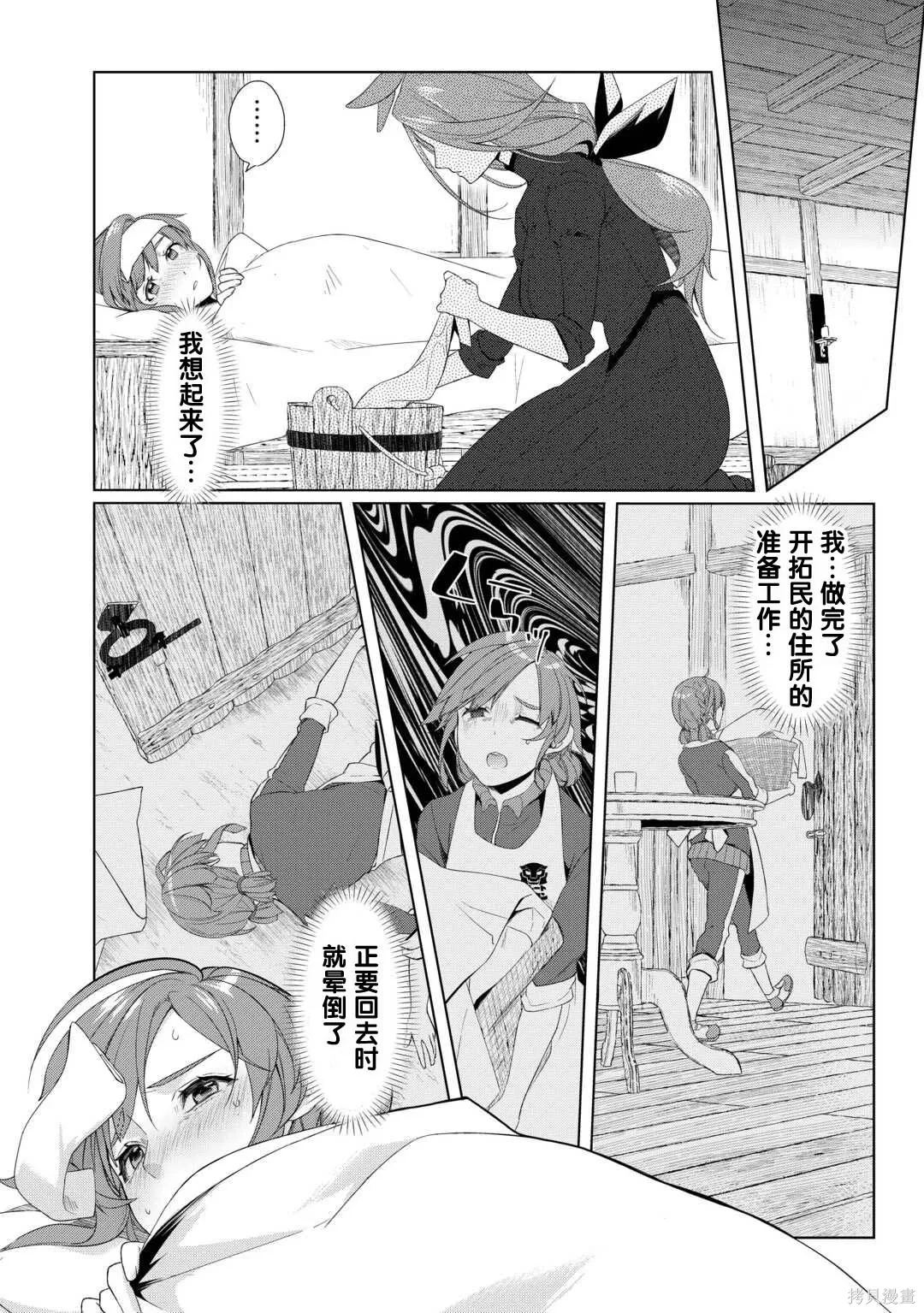 第60话 第2页