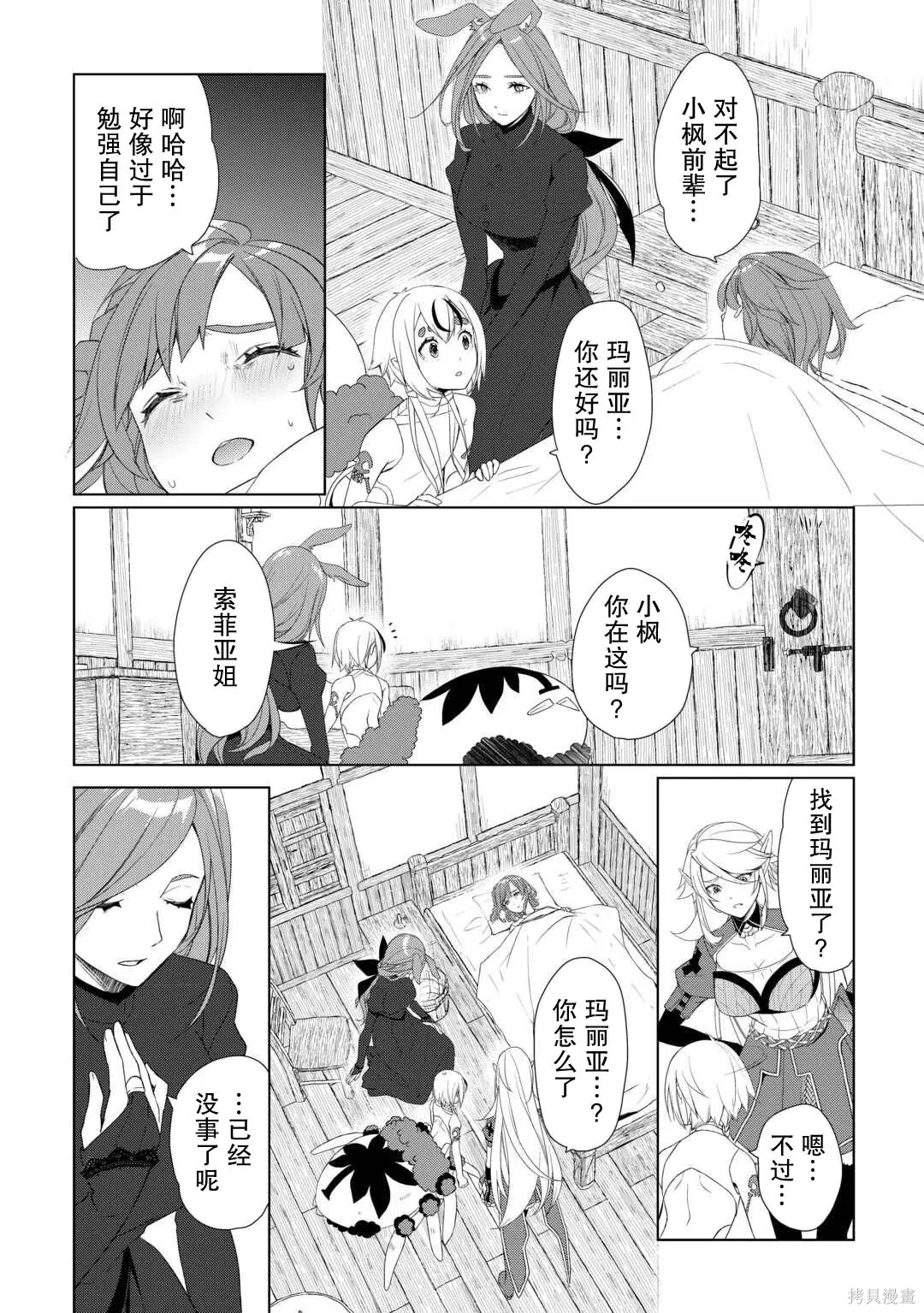 第60话 第6页