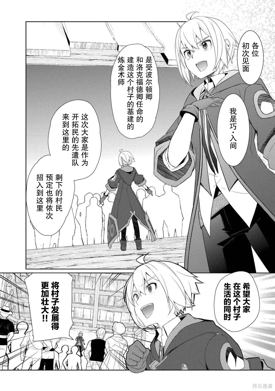 第60话 第10页