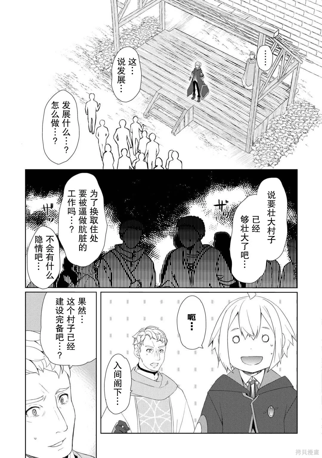 第60话 第11页