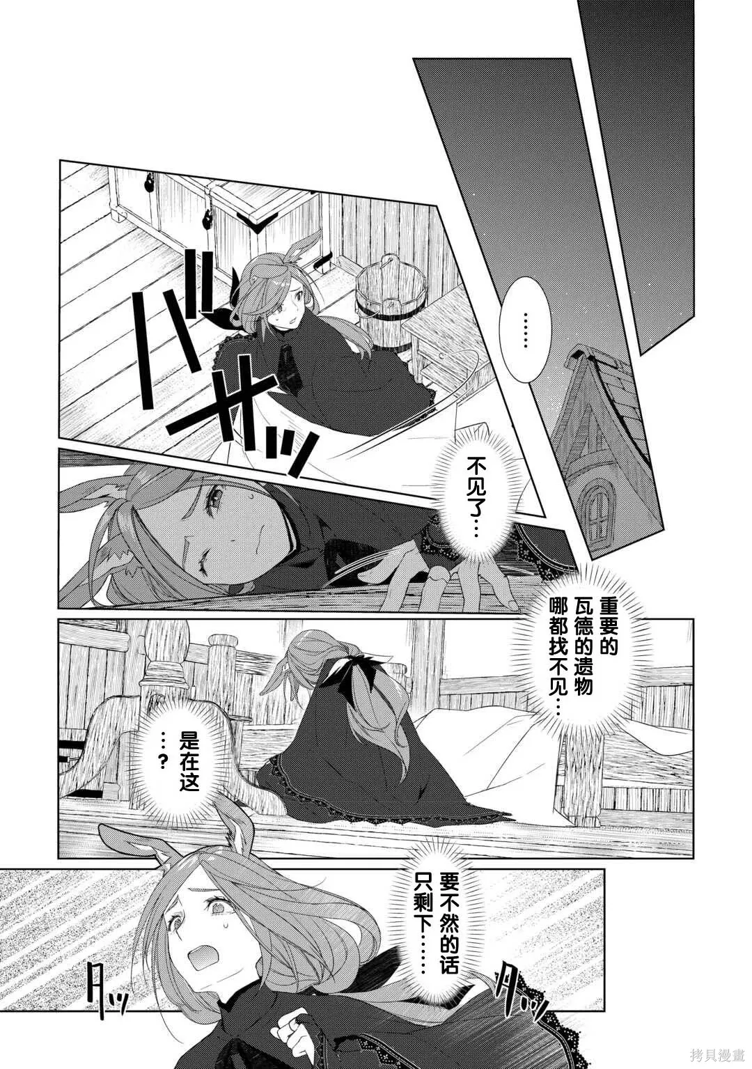 第60话 第19页