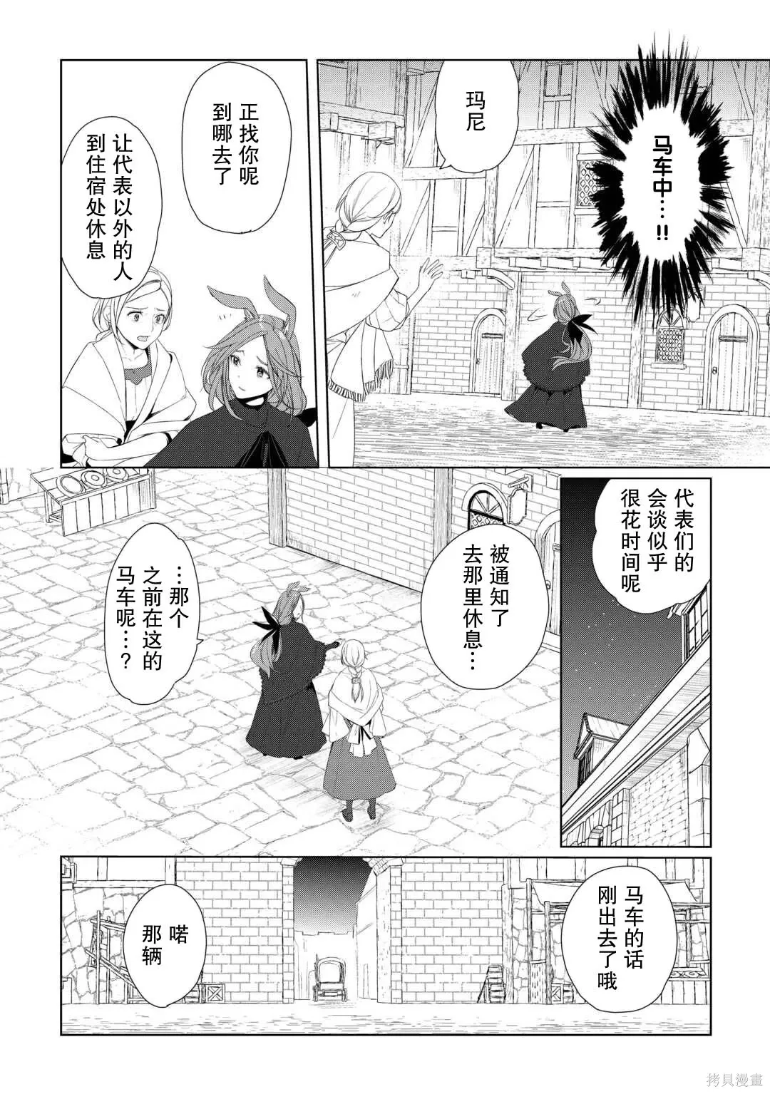 第60话 第20页