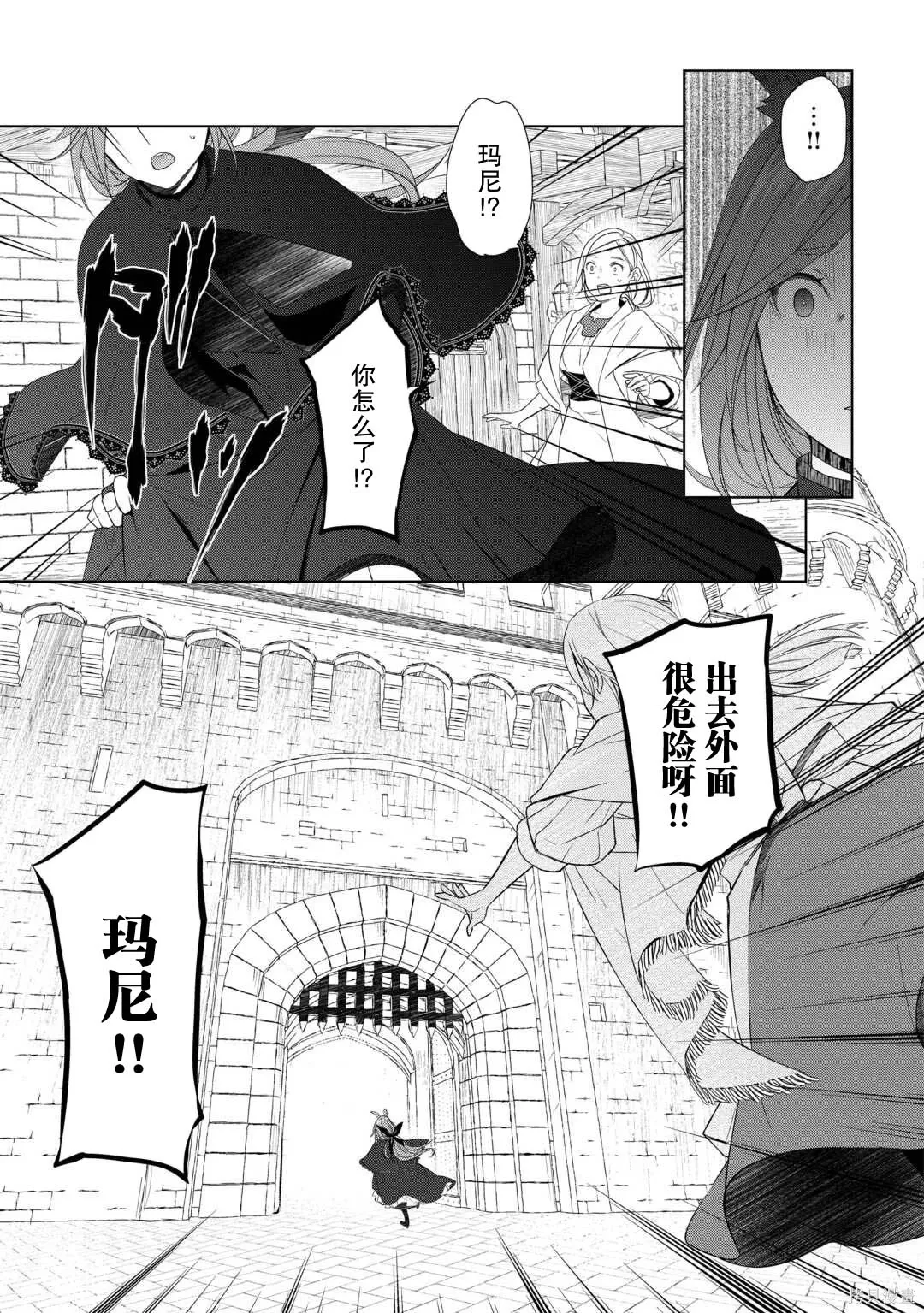第60话 第21页