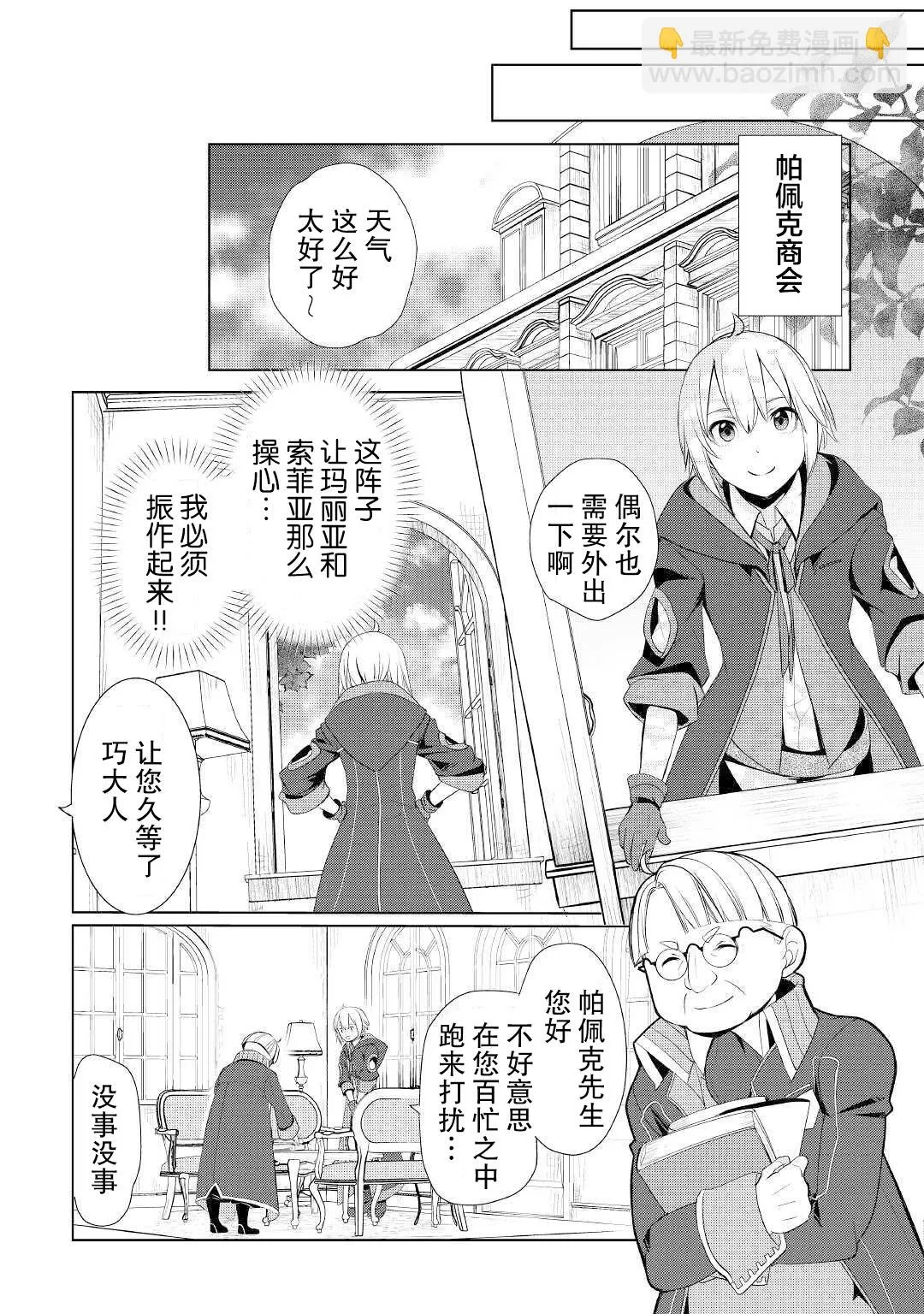 第25话 第9页