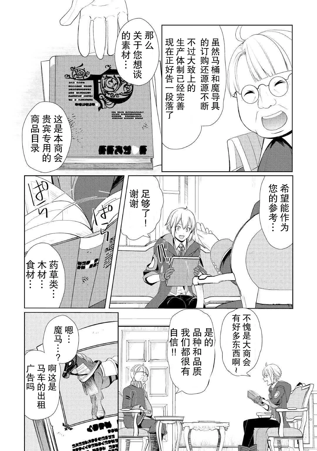 第25话 第10页