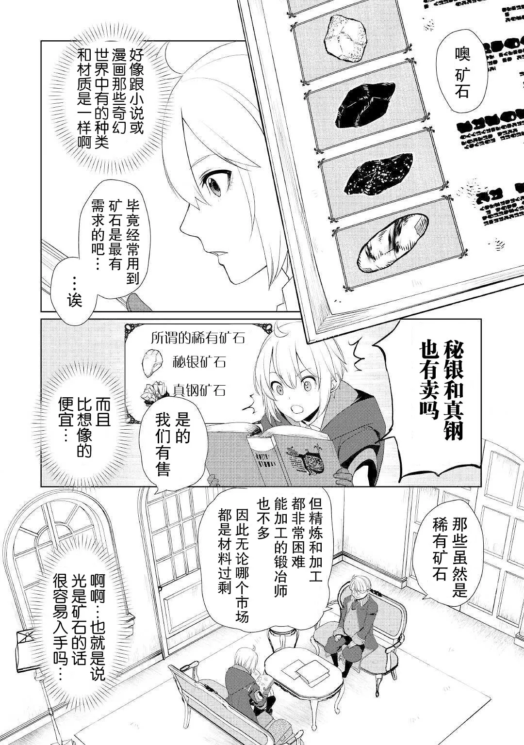 第25话 第11页