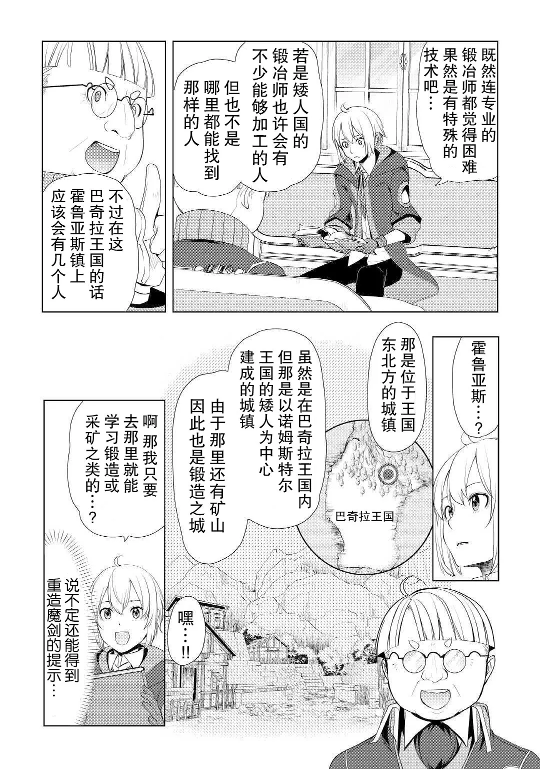 第25话 第12页