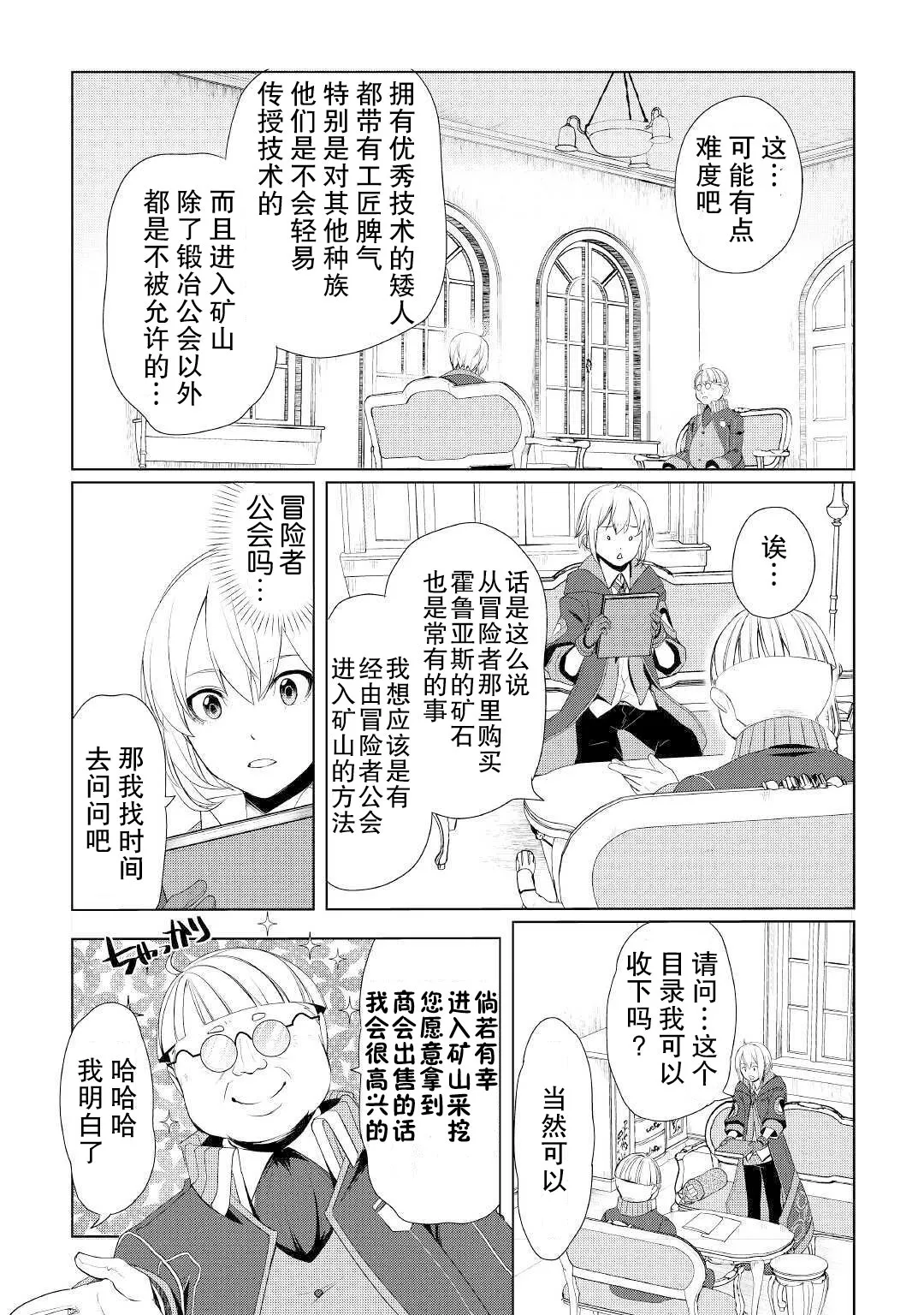 第25话 第13页