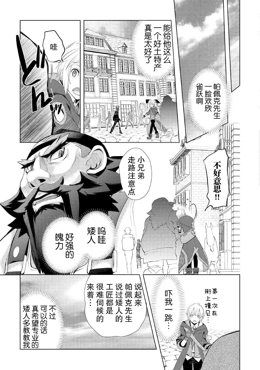 第25话 第15页