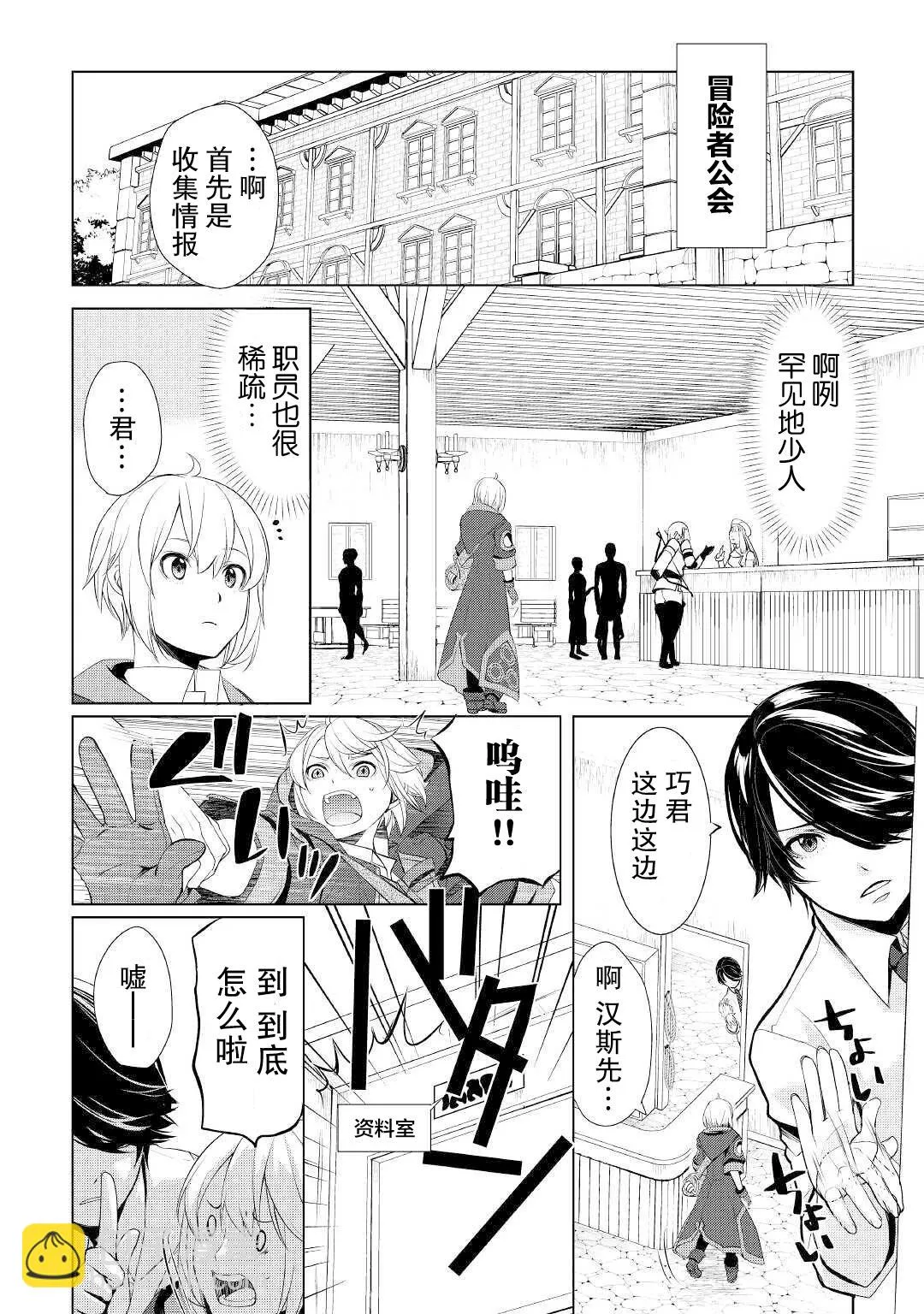第25话 第16页