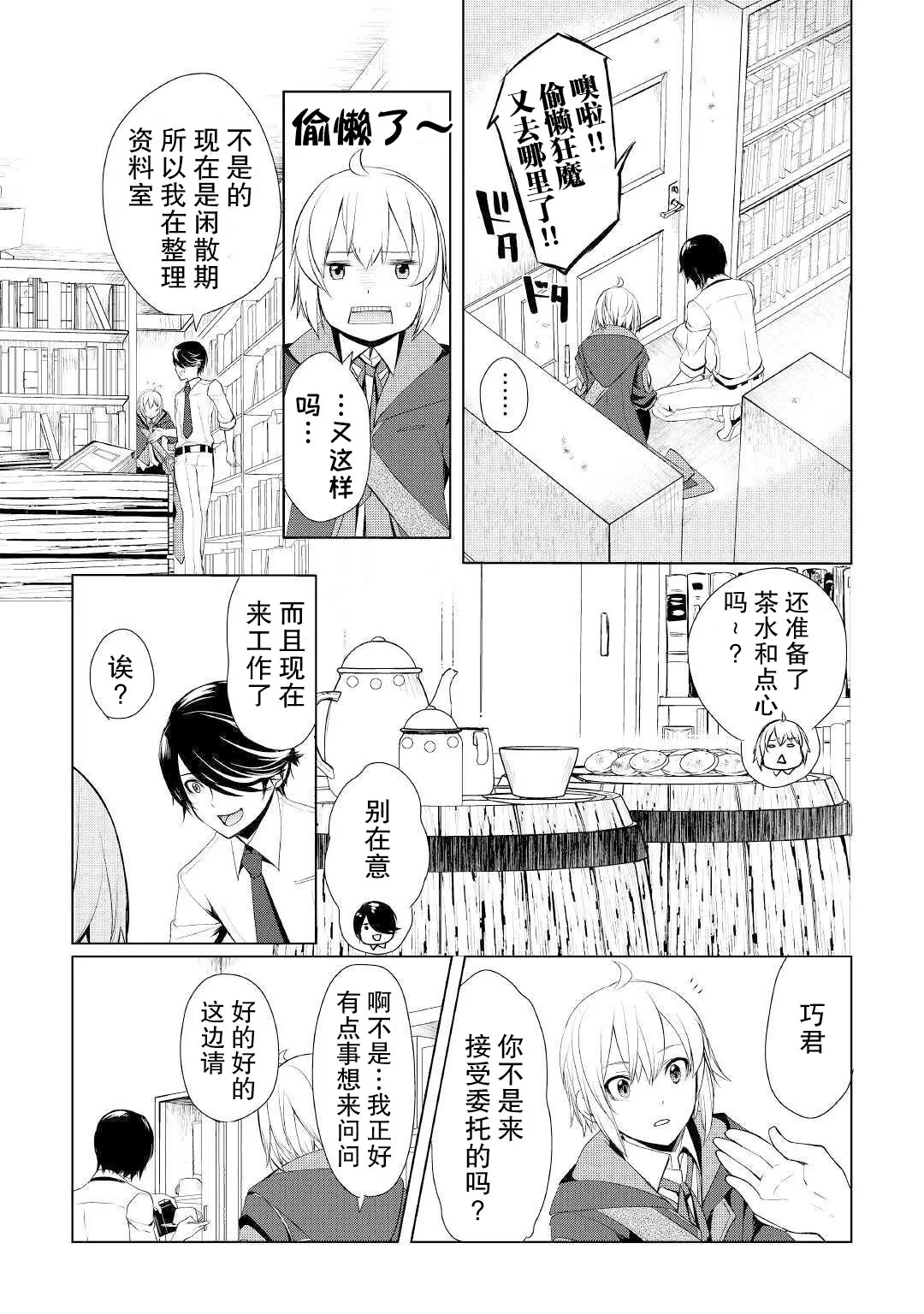 第25话 第17页