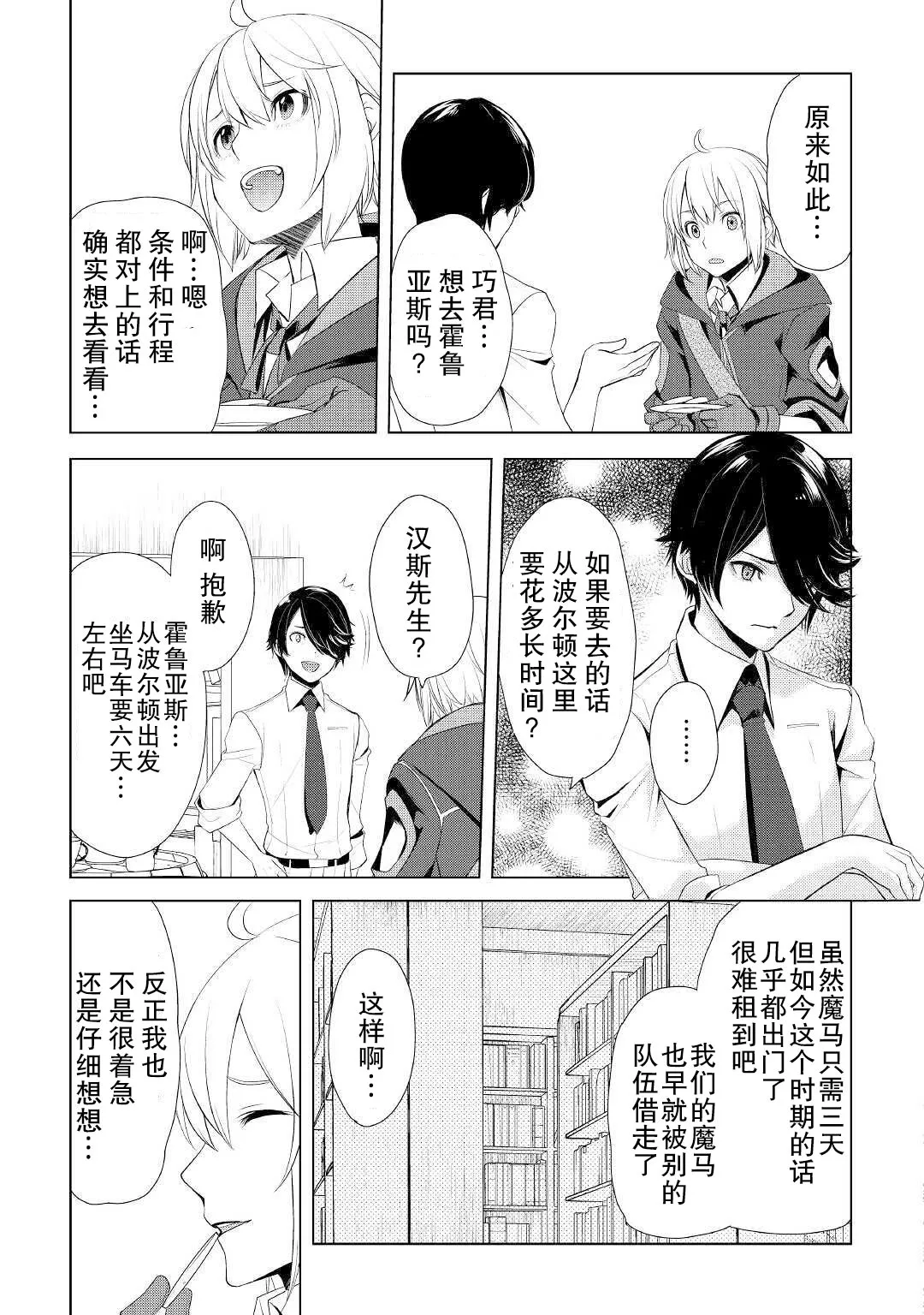 第25话 第19页