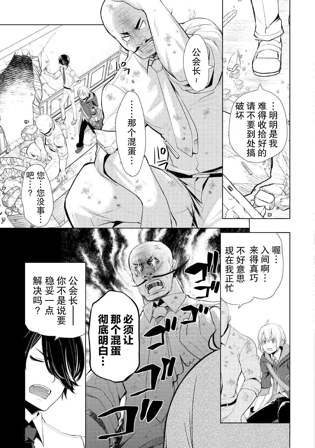 第25话 第21页