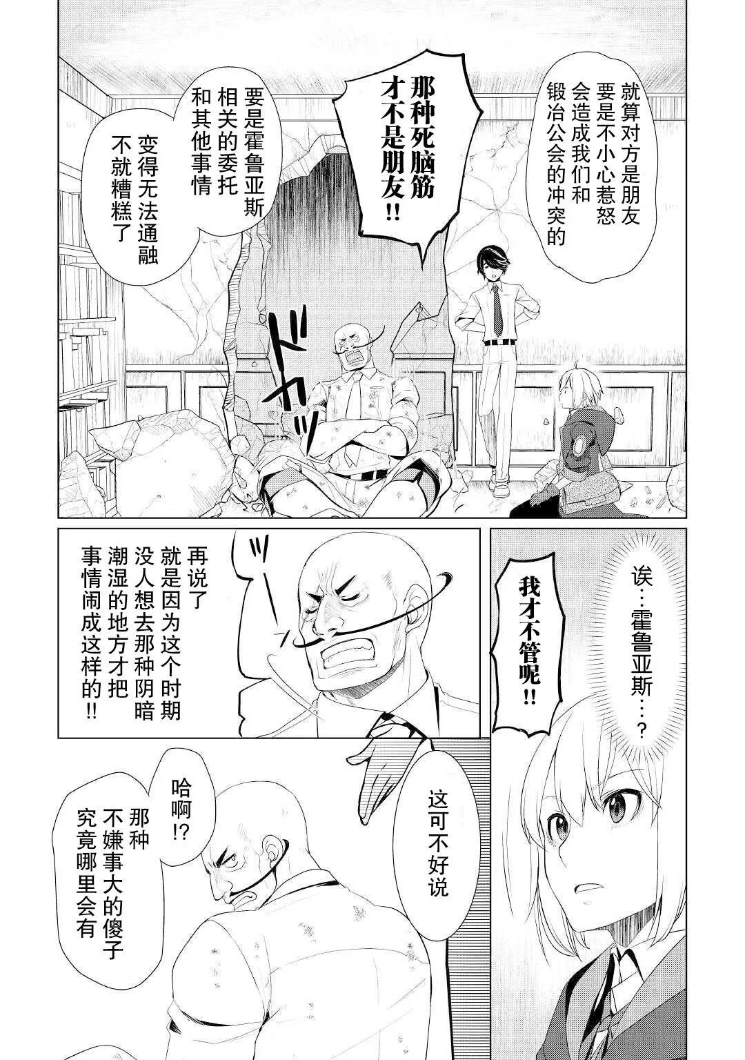 第25话 第22页