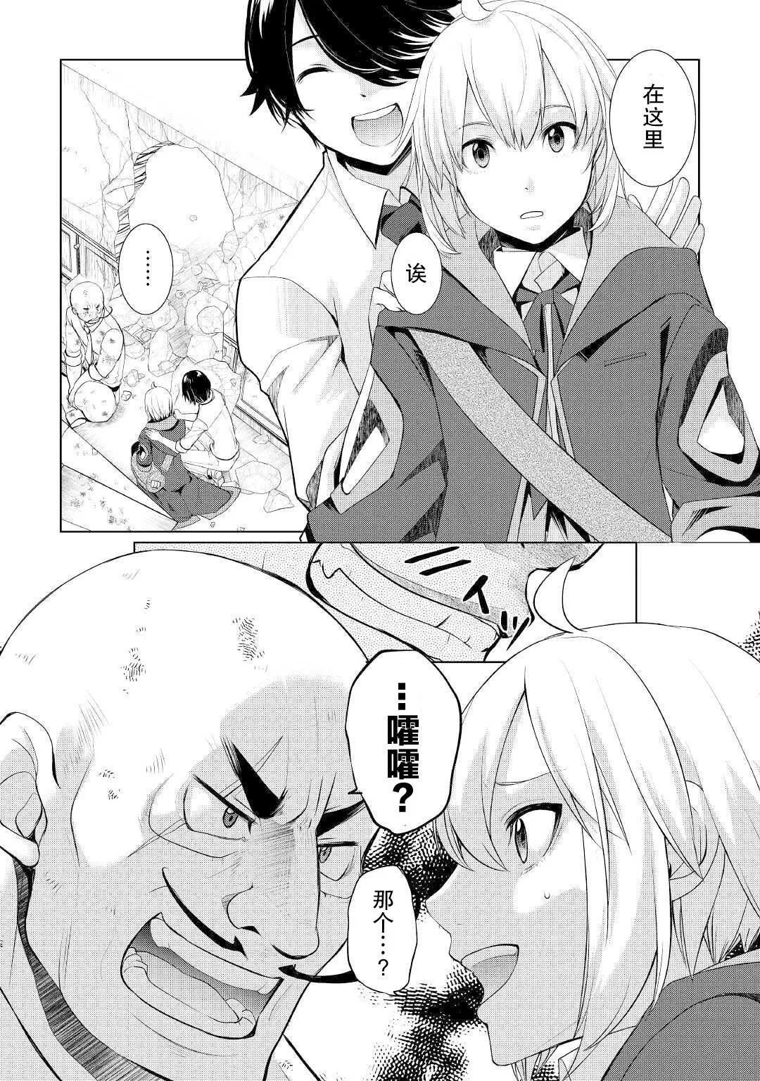 第25话 第23页