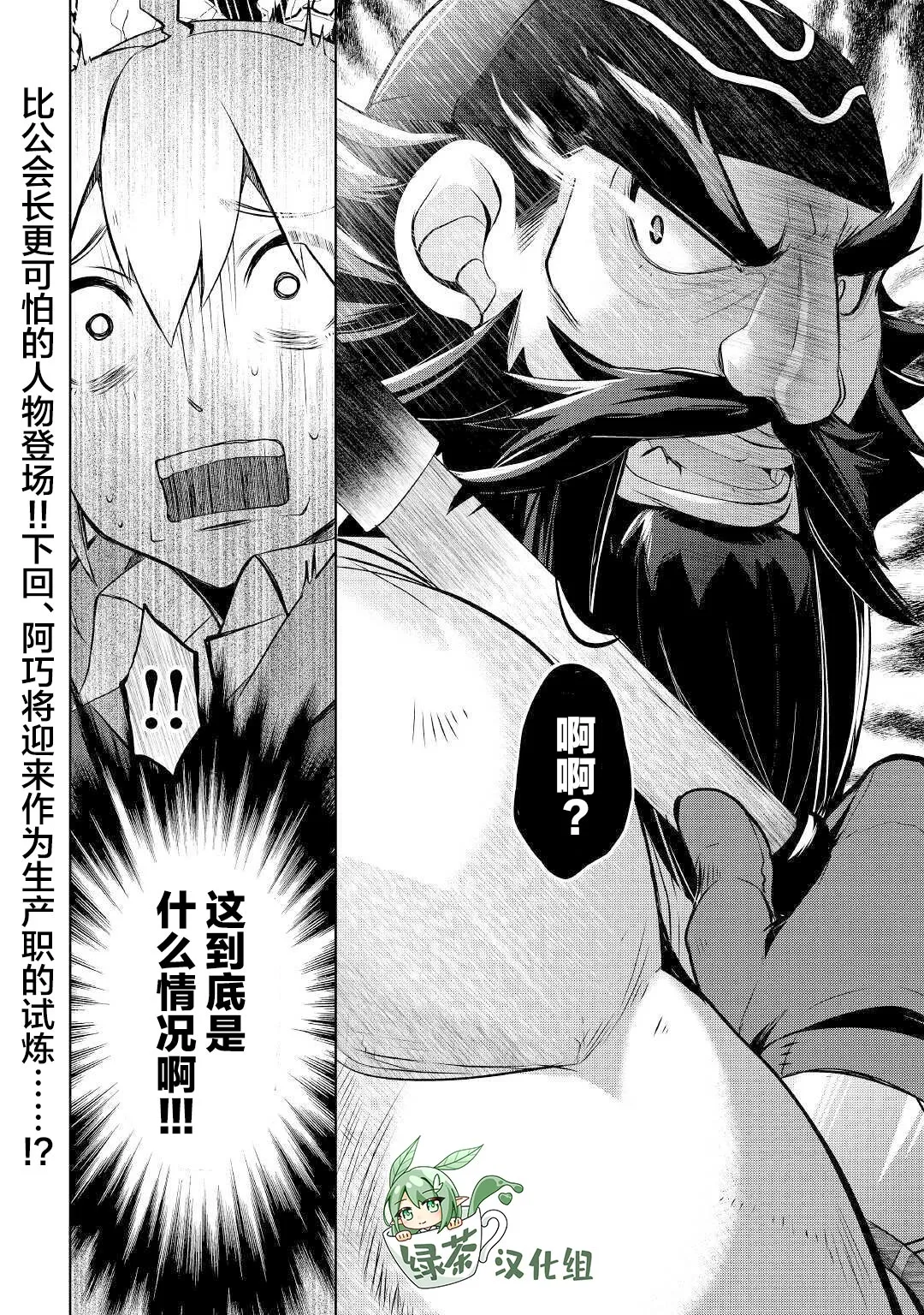 第25话 第25页
