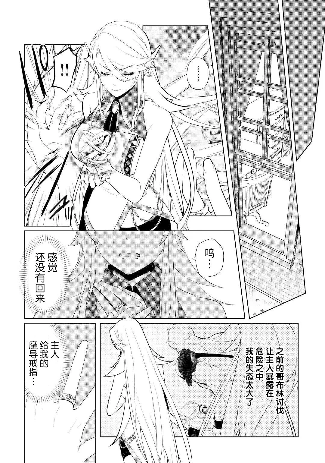 第24话 第2页