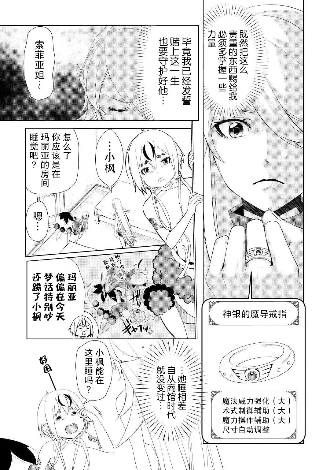 第24话 第3页