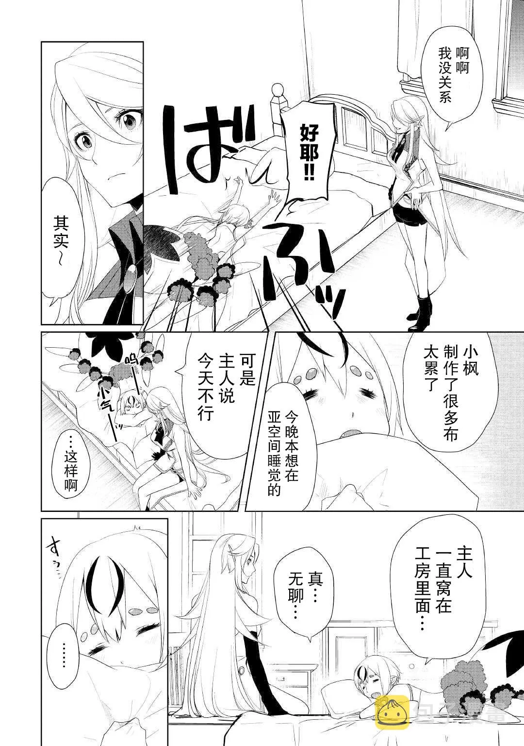 第24话 第4页