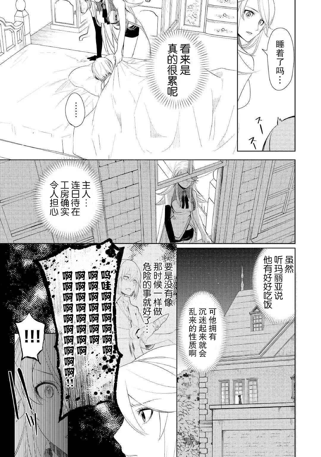 第24话 第5页