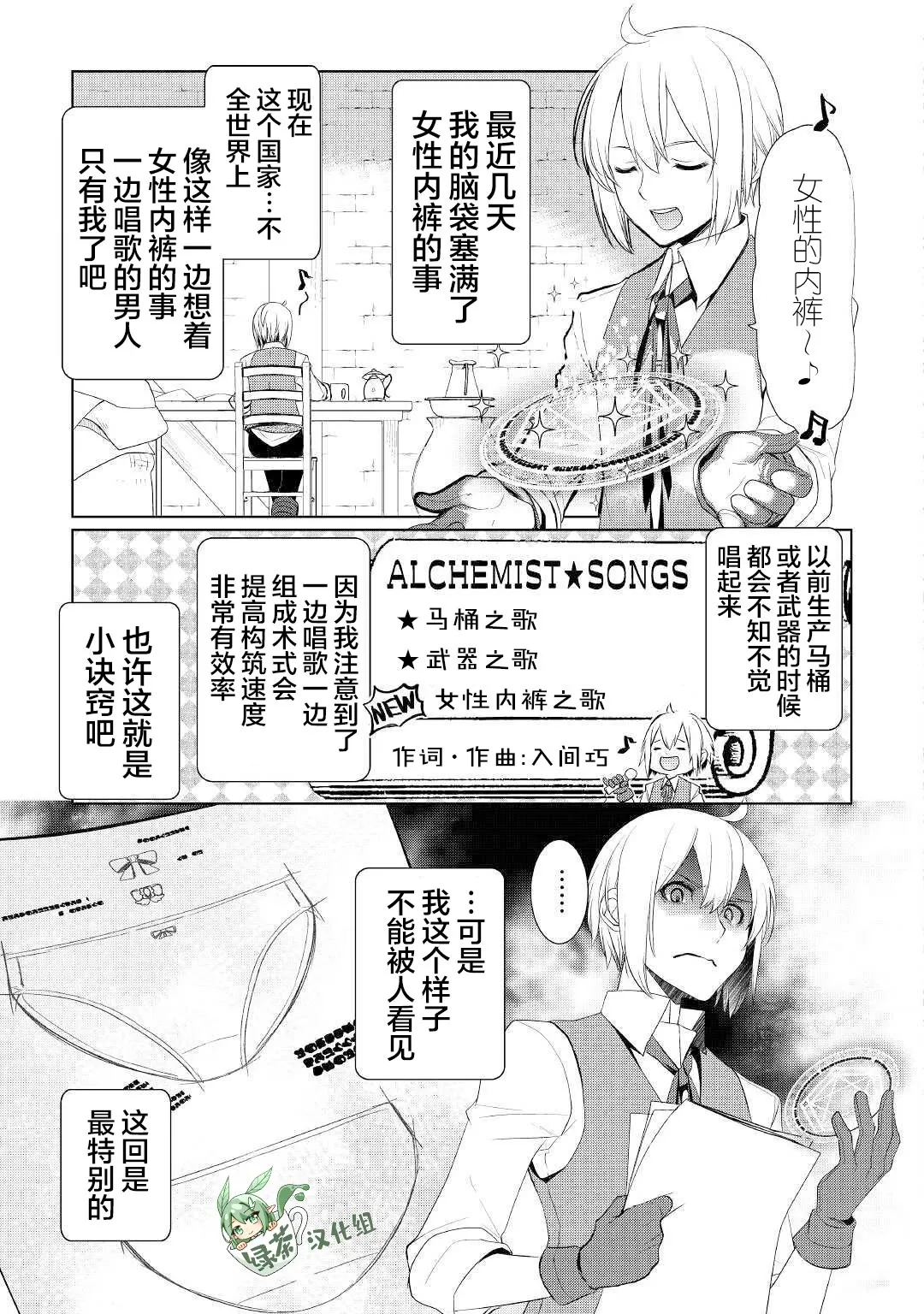 第24话 第7页