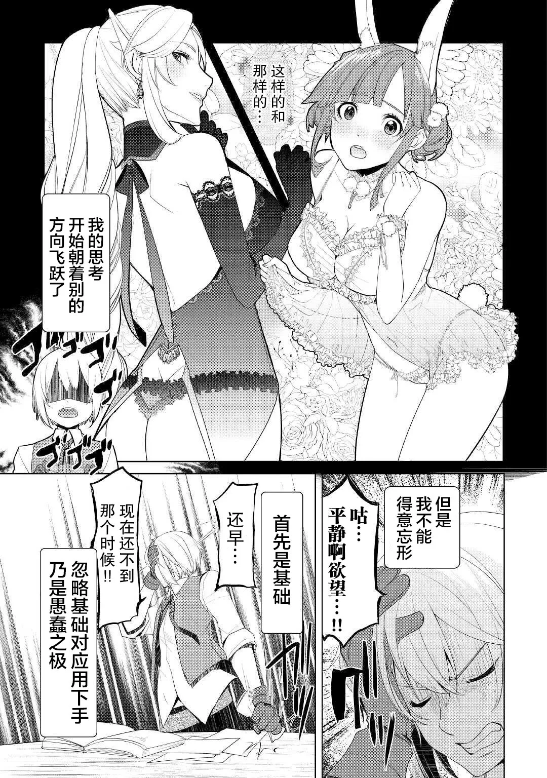 第24话 第9页