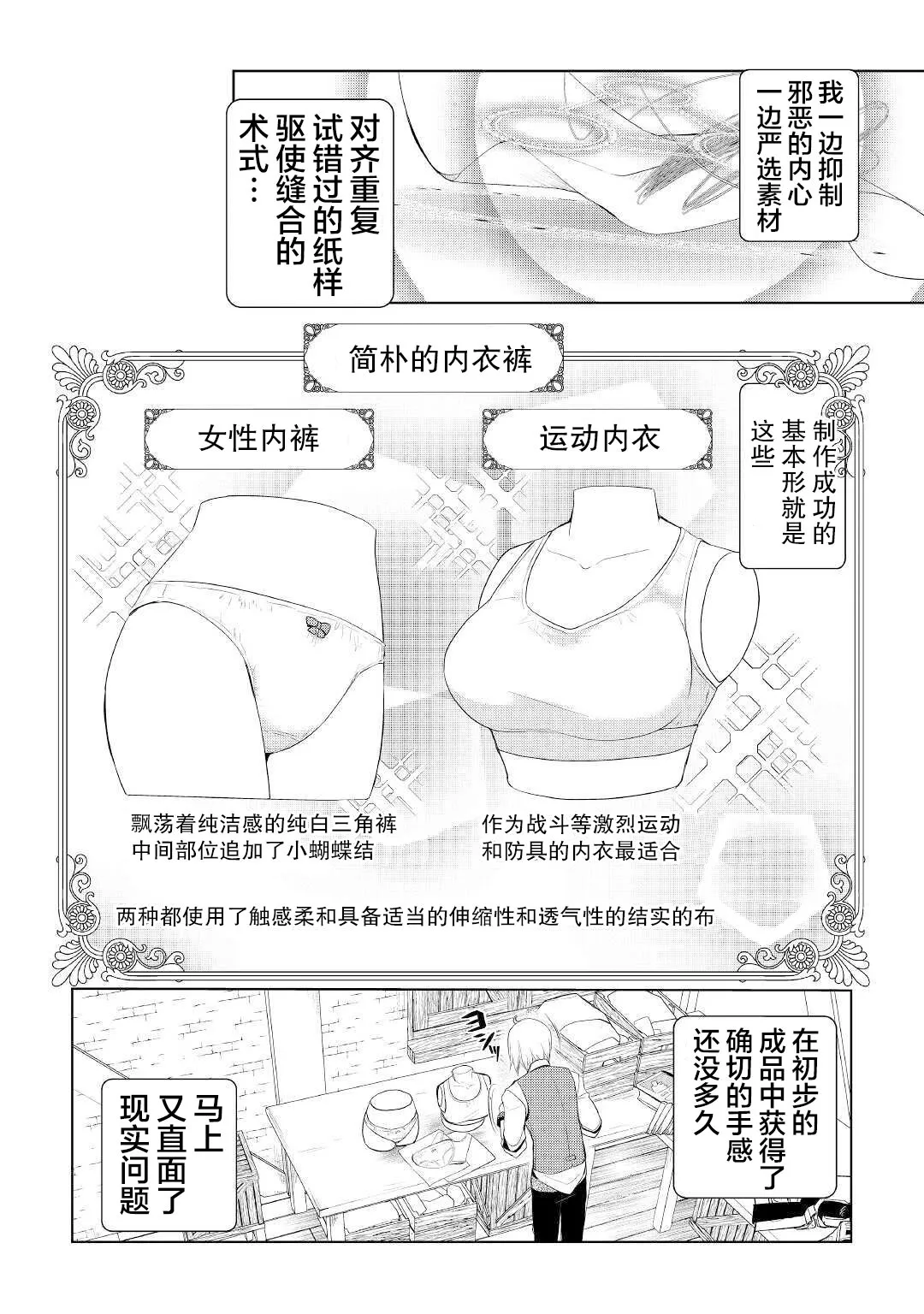 第24话 第10页