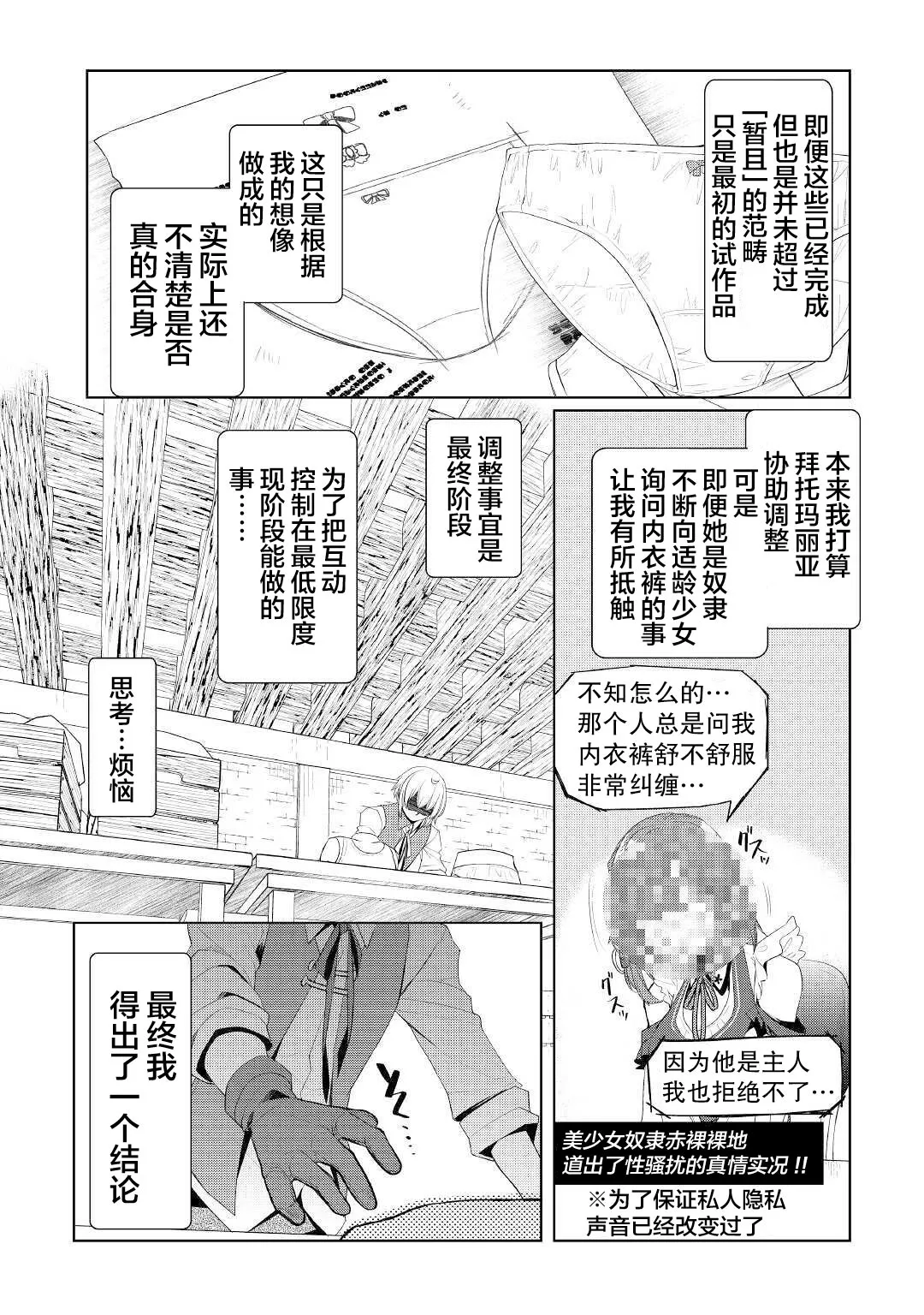 第24话 第11页