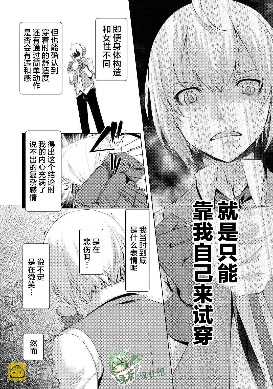 第24话 第12页