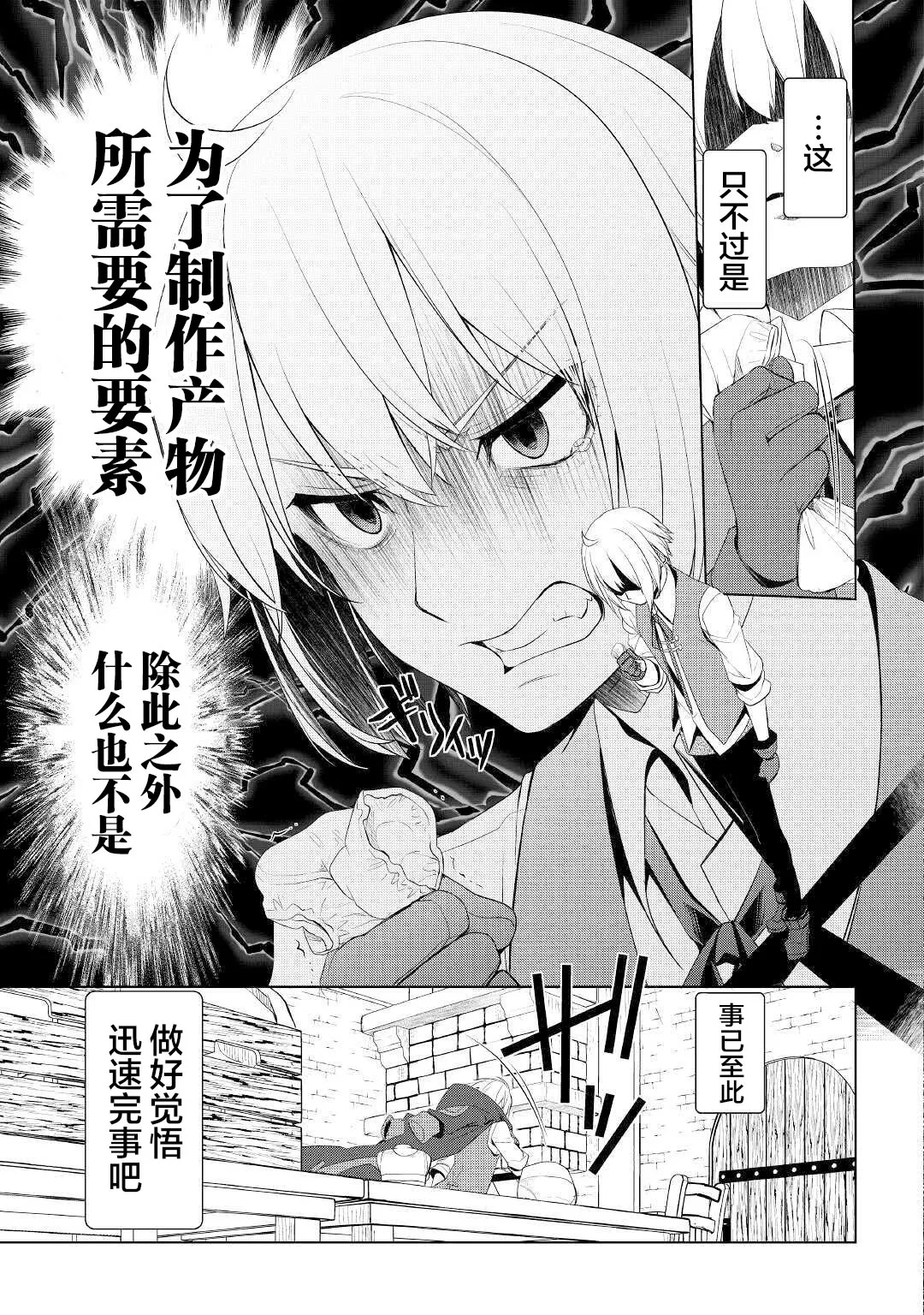 第24话 第13页