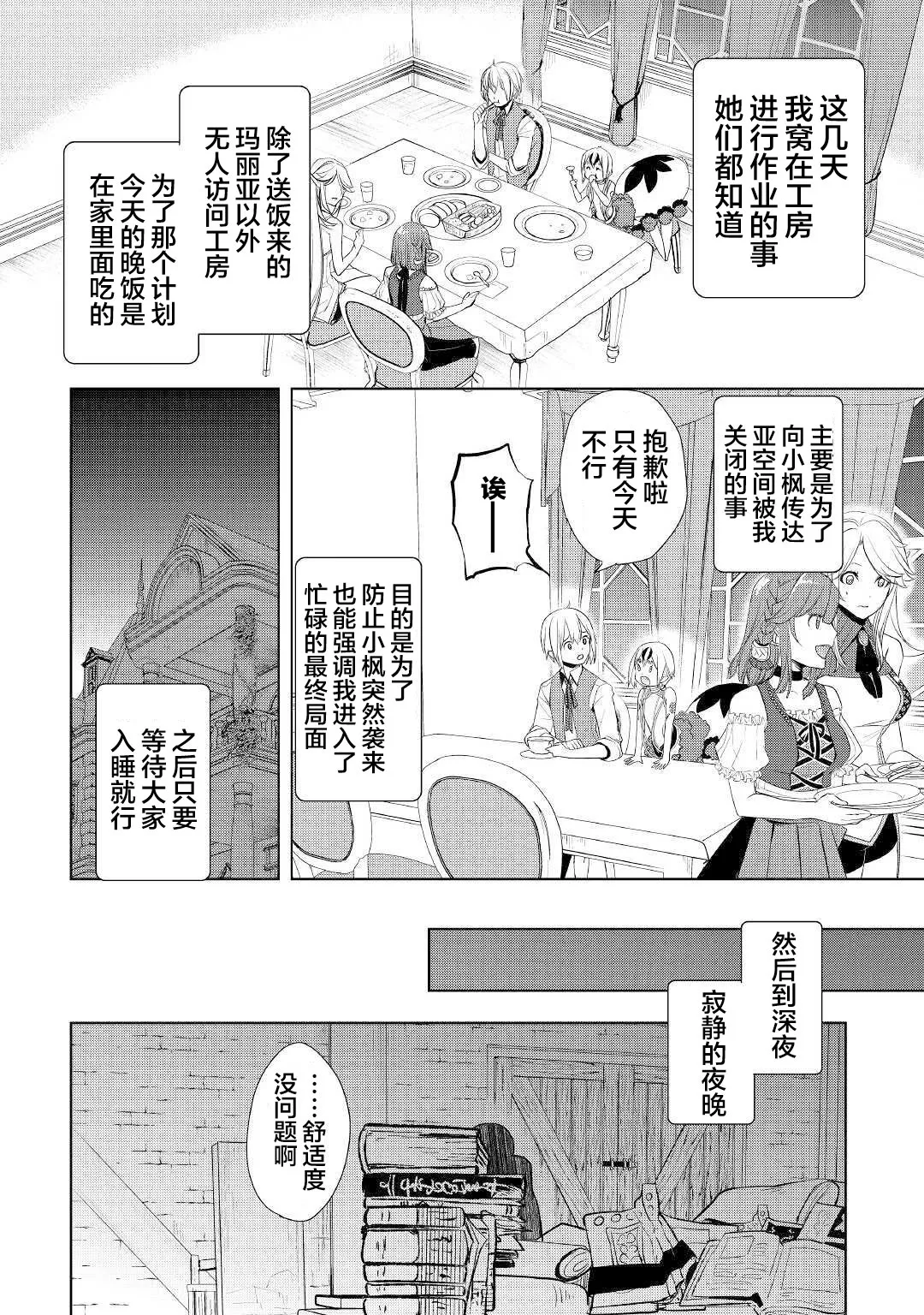 第24话 第14页
