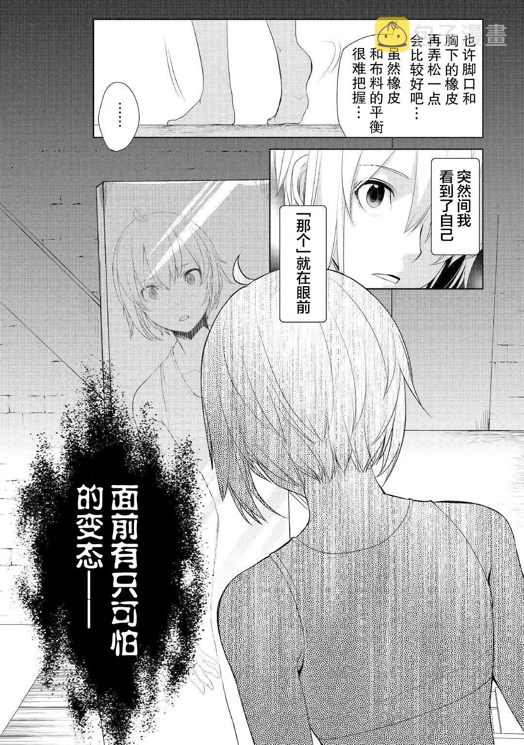 第24话 第15页