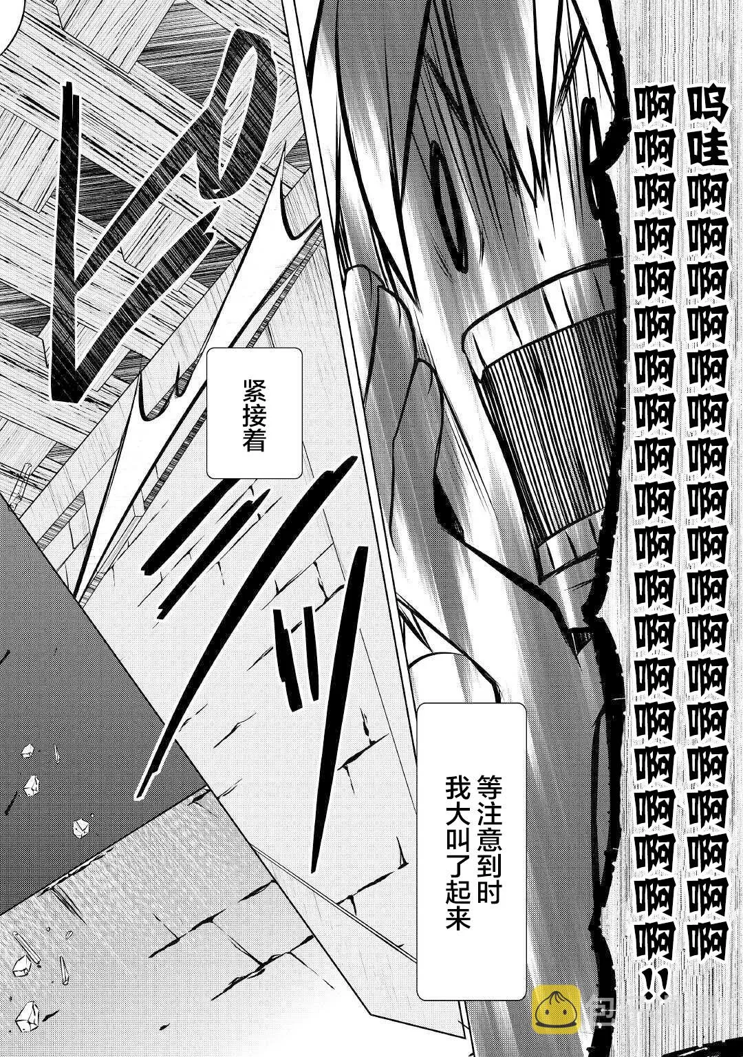 第24话 第16页