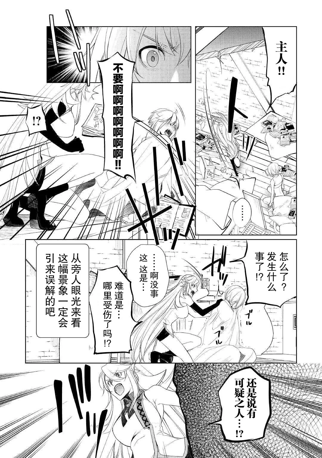 第24话 第18页