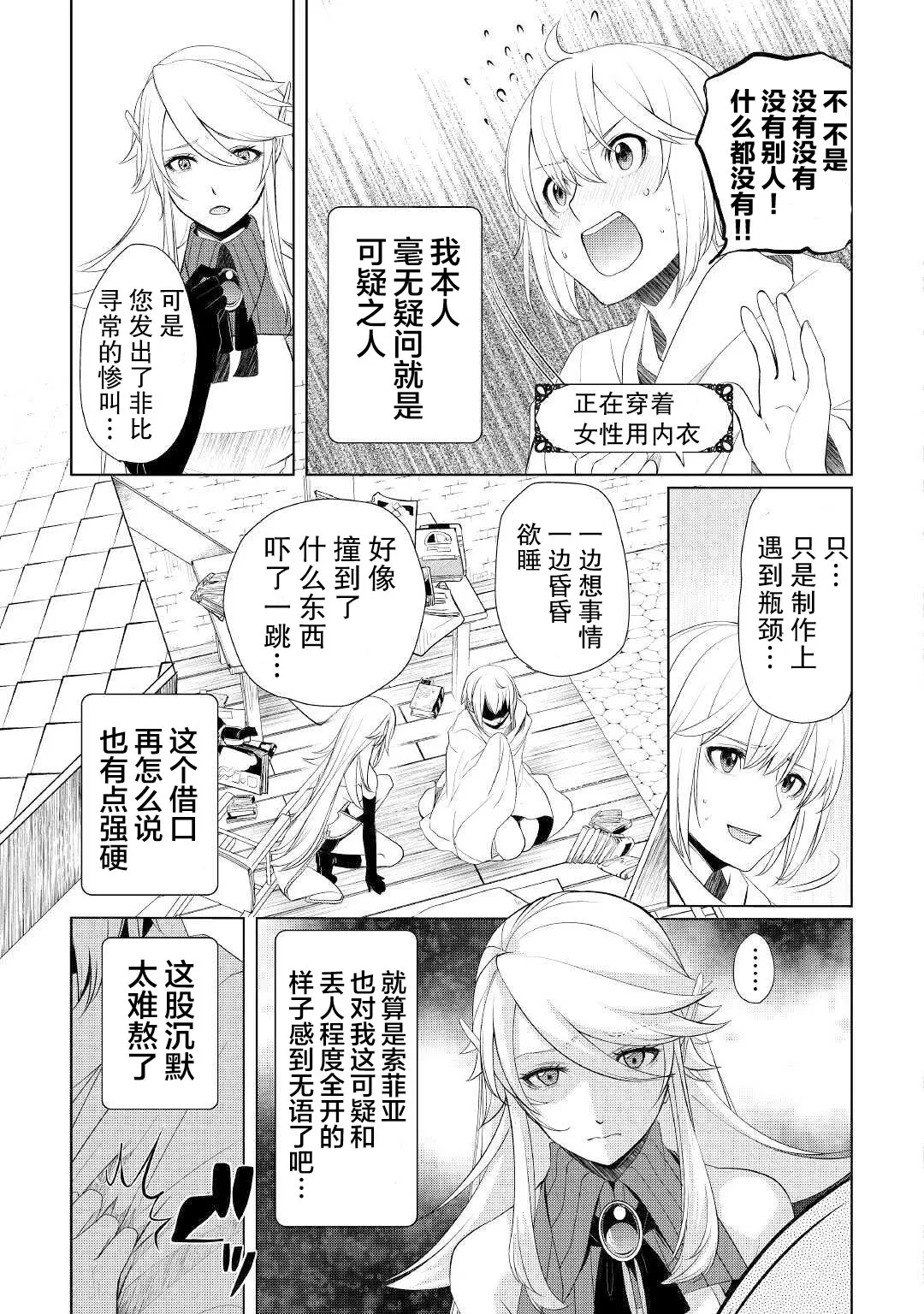 第24话 第19页