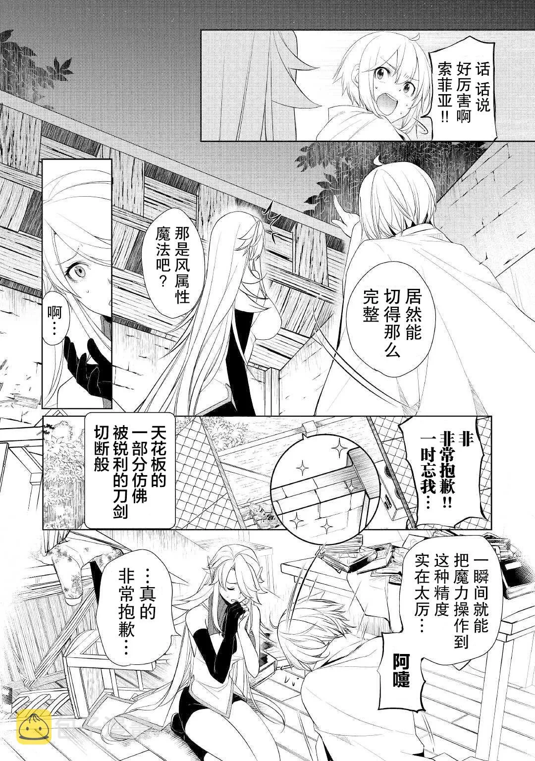 第24话 第20页