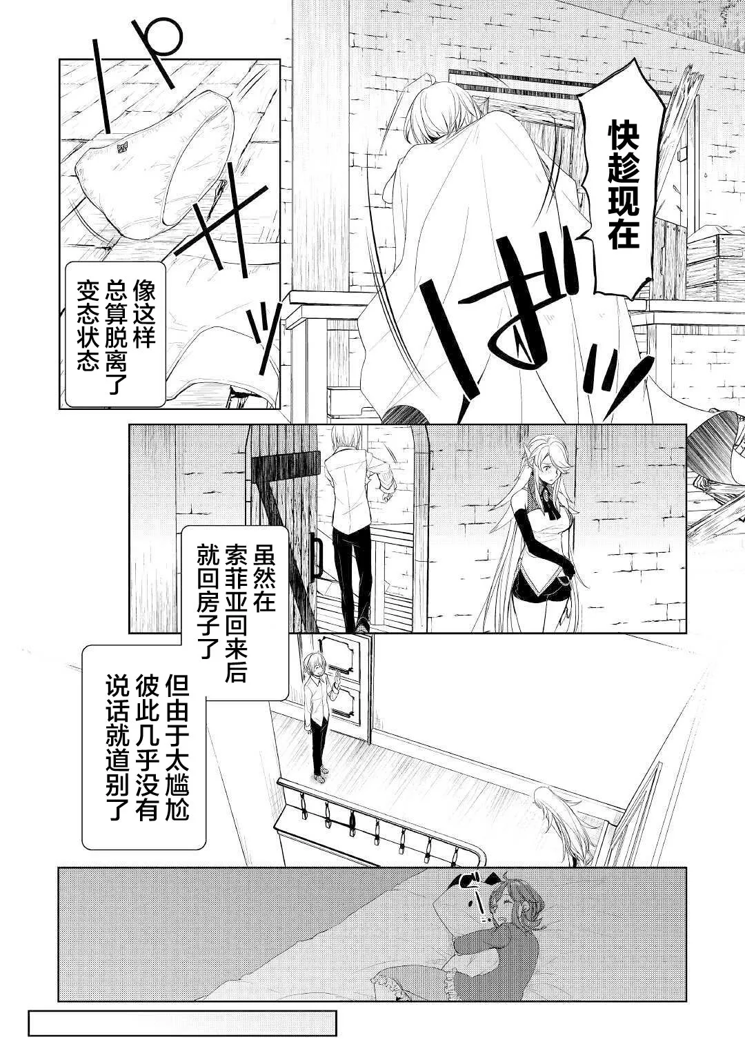 第24话 第22页