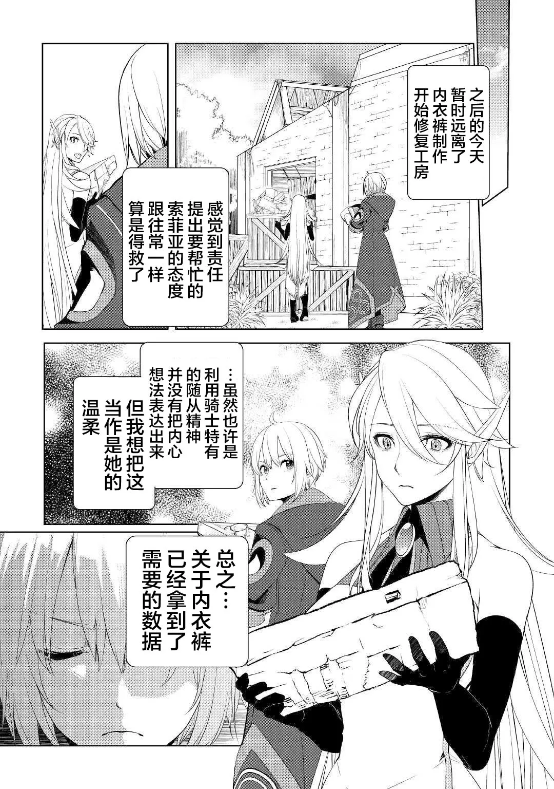 第24话 第23页